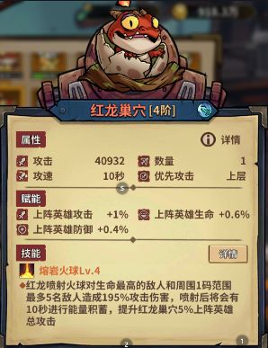 堡垒组件选择，颜值or强度？（上篇-随从）