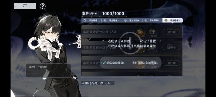 肉鸽五突破!截图