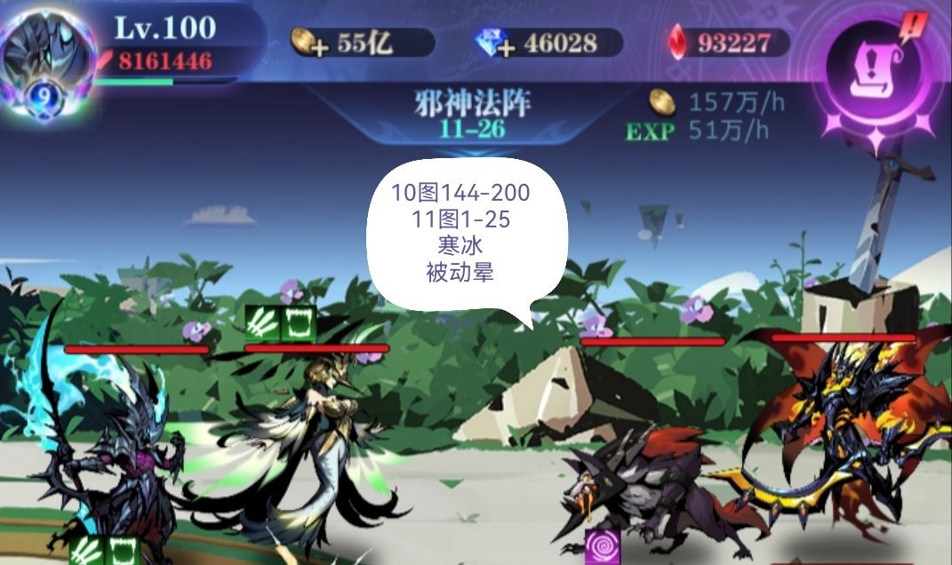 亡灵 9转 11图全关卡作业 2023.4截图