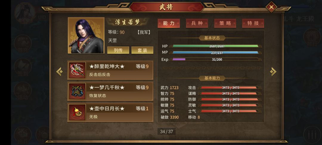 平民准备爬塔1千 3