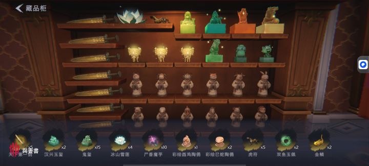 传国玉玺怎么还不给我截图
