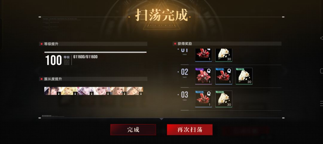 无期又少了一名99级老玩家了 1