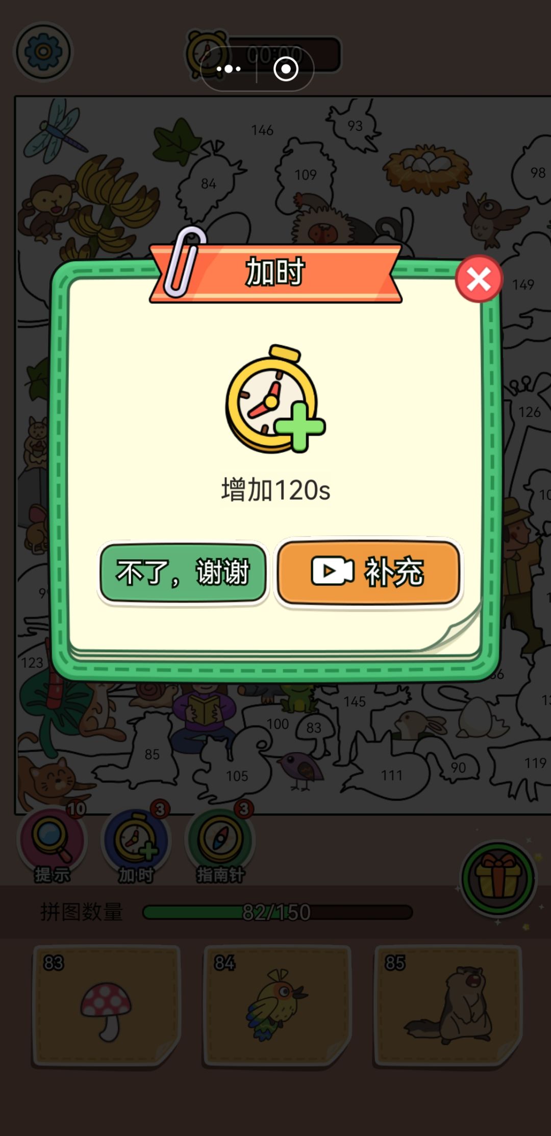 动态图片 2