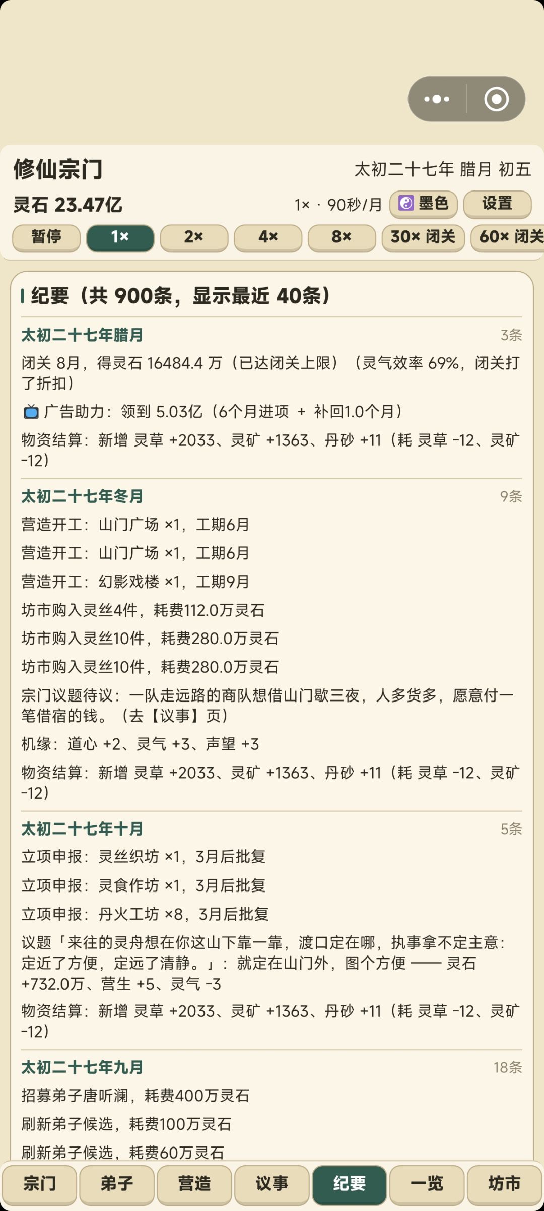 有人来玩吗,我的小游戏🎮 4