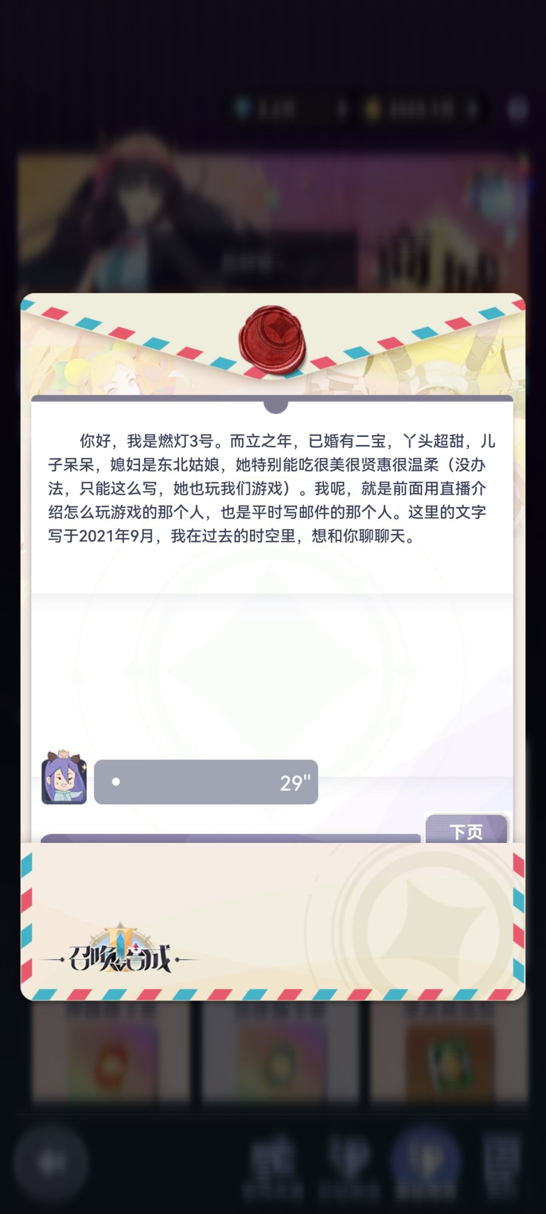 真的很感动燃灯的故事 1