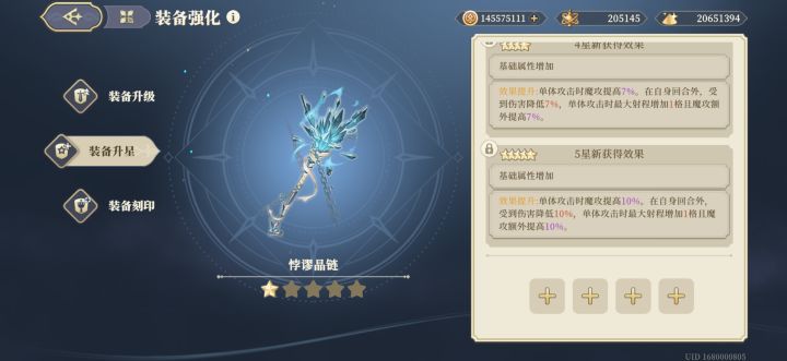 罗格妮达用沫沫专武悖谬晶链怎么样？
#噗噜噜实验室 能增加单体魔攻，还能增加距离@游戏懂哥截图