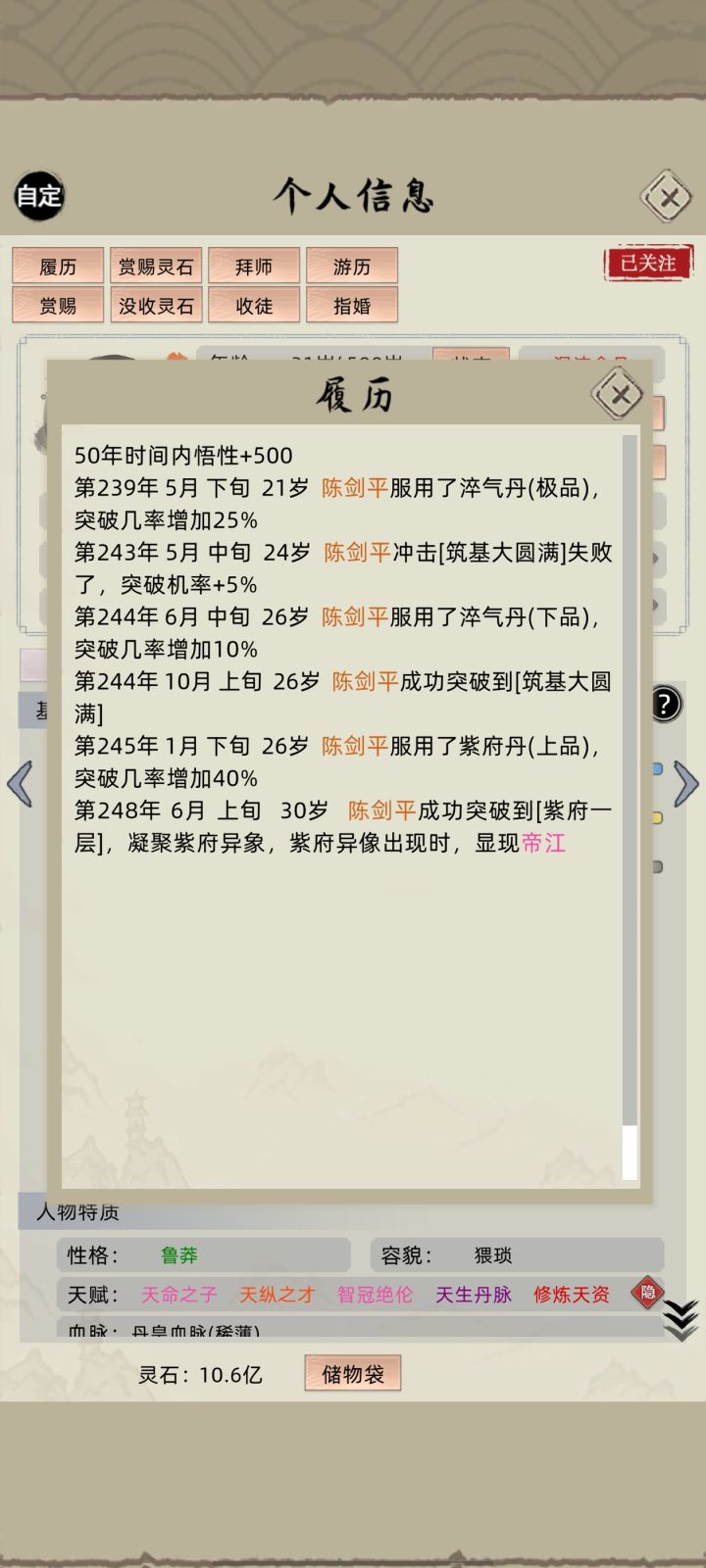 #发现好游戏 #游戏日常 此界无敌截图