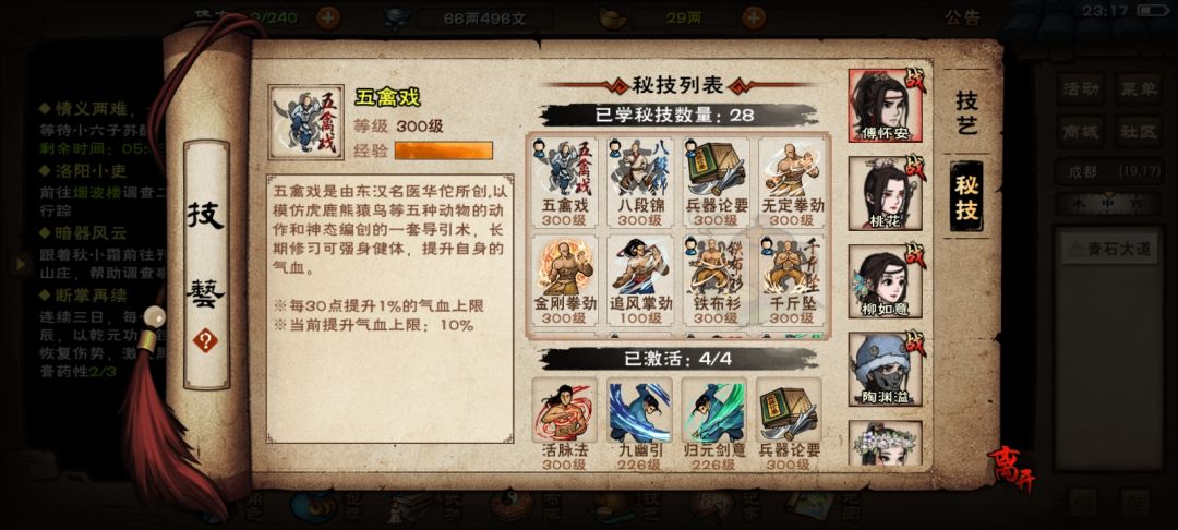 凹了半天没凹过燕王,求解决 3