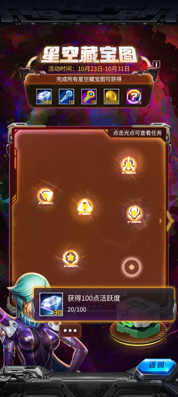 活动活跃度打不满截图