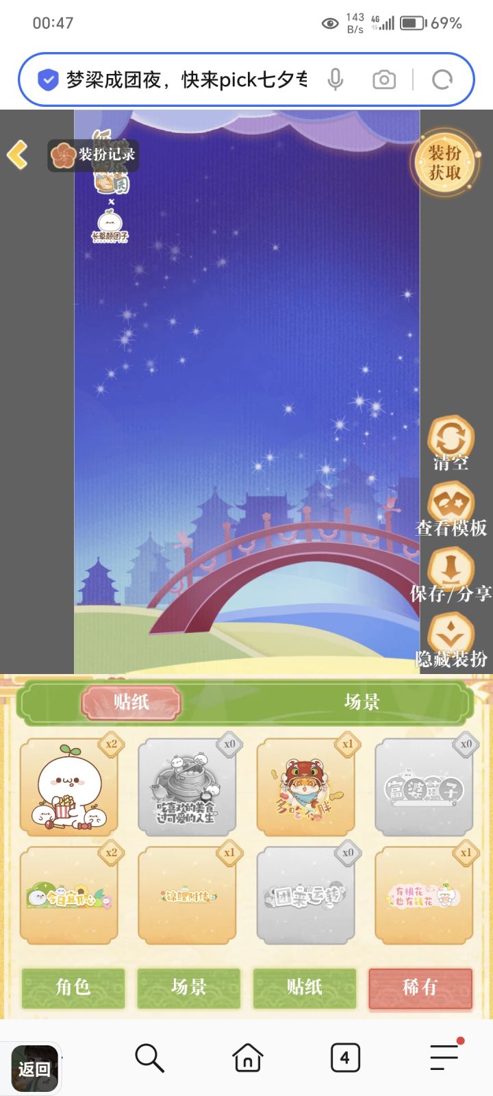 互助截图