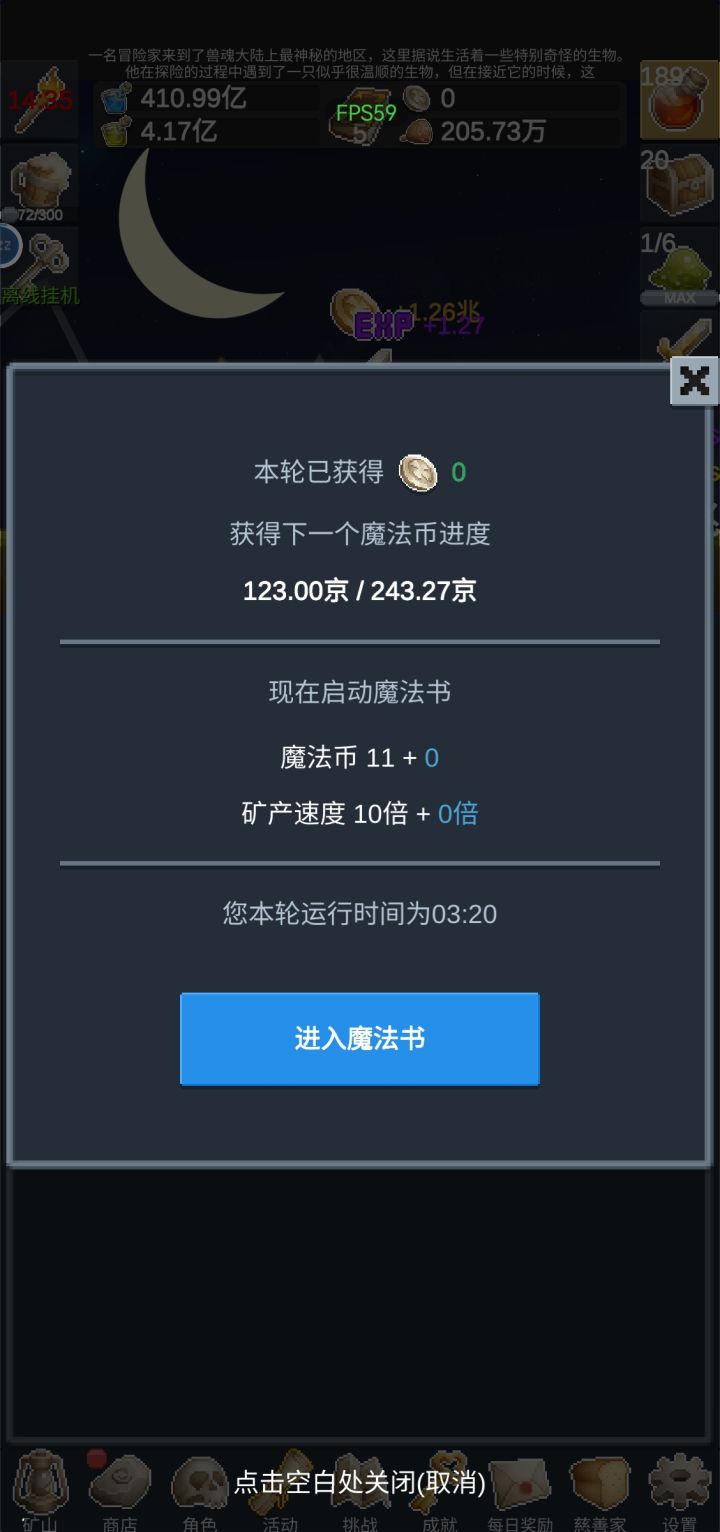 这游戏真的会上瘾截图