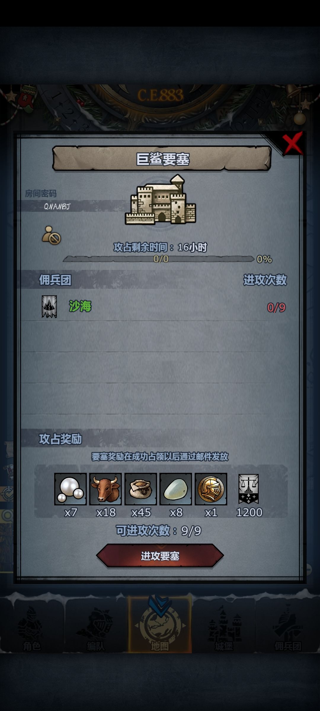 半小时收 2