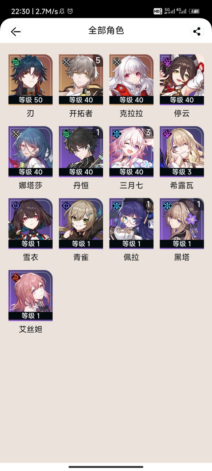 家人们,就这些角色了。咋玩啊截图