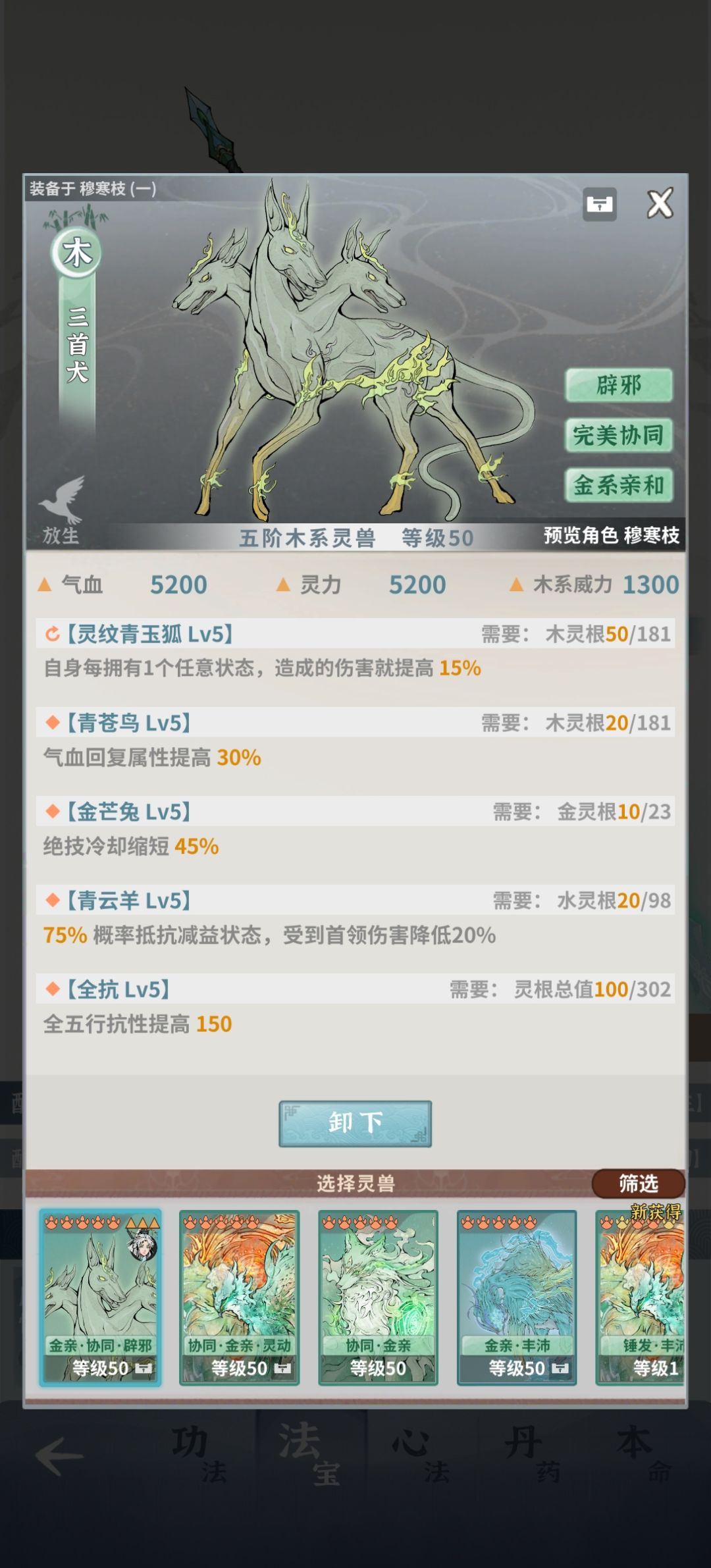 270秒进堕仙 1