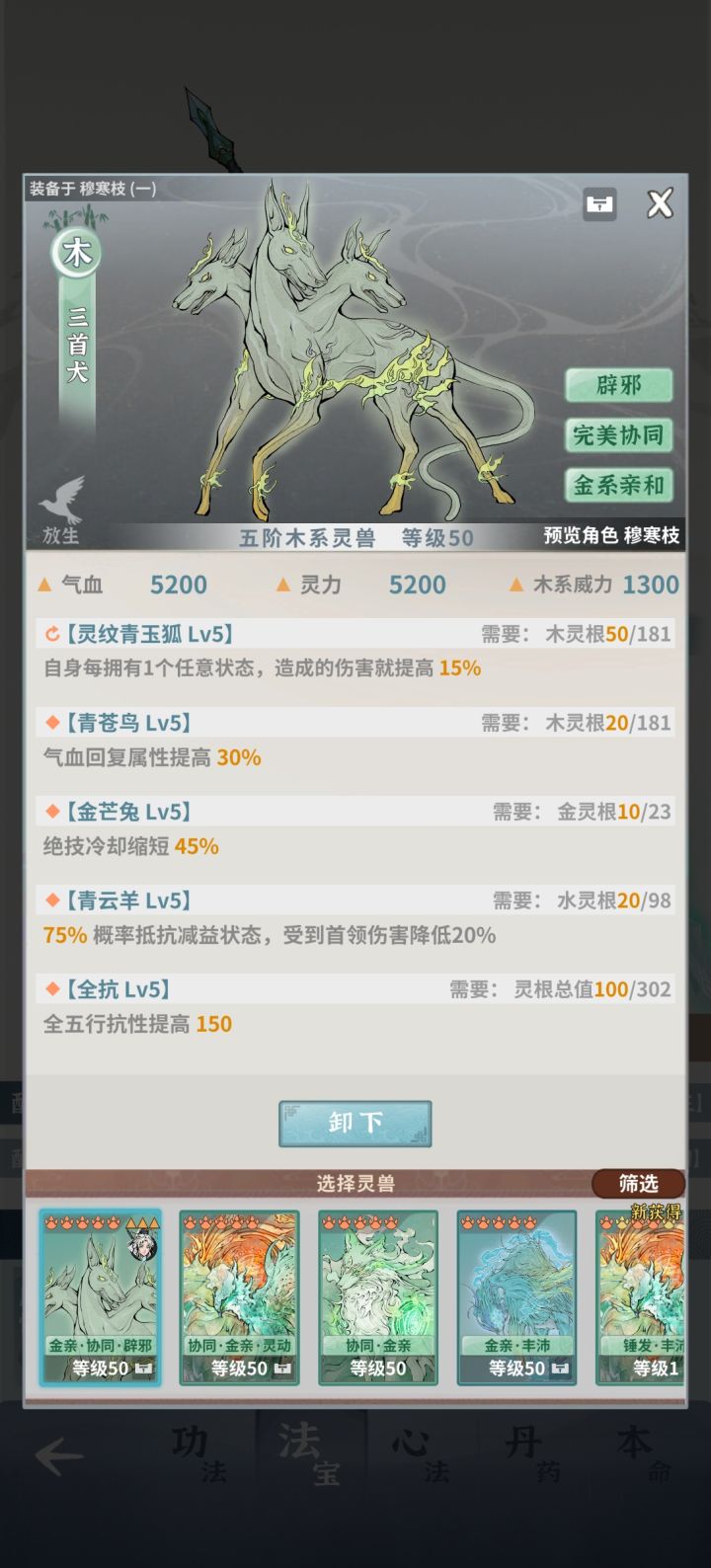 270秒进堕仙截图