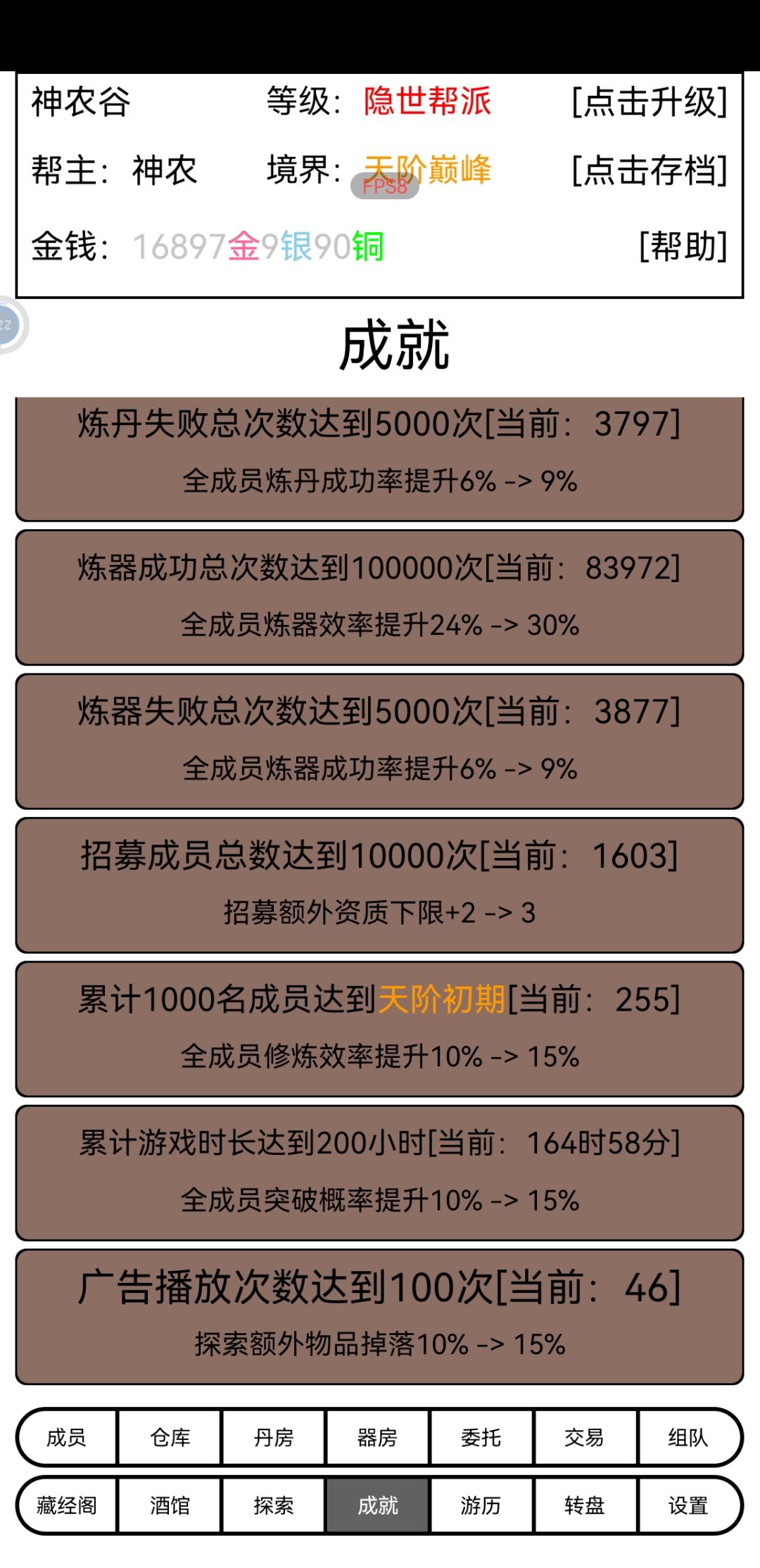 简单写些攻略 3