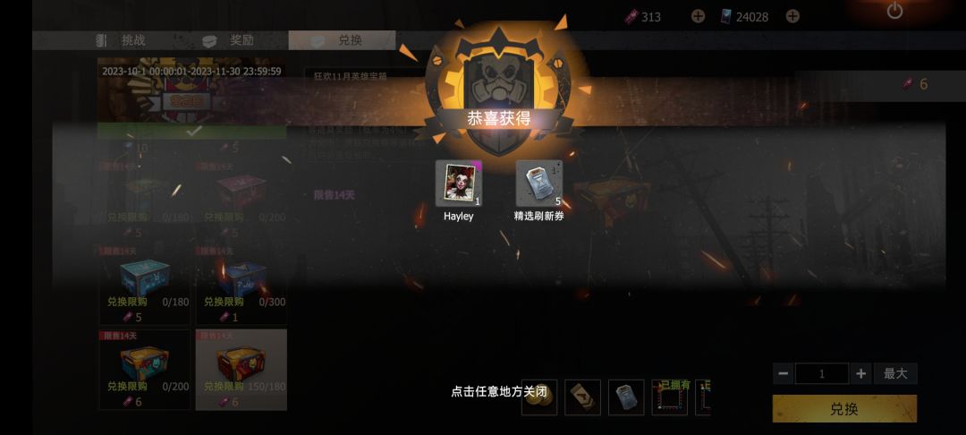 拿下 7
