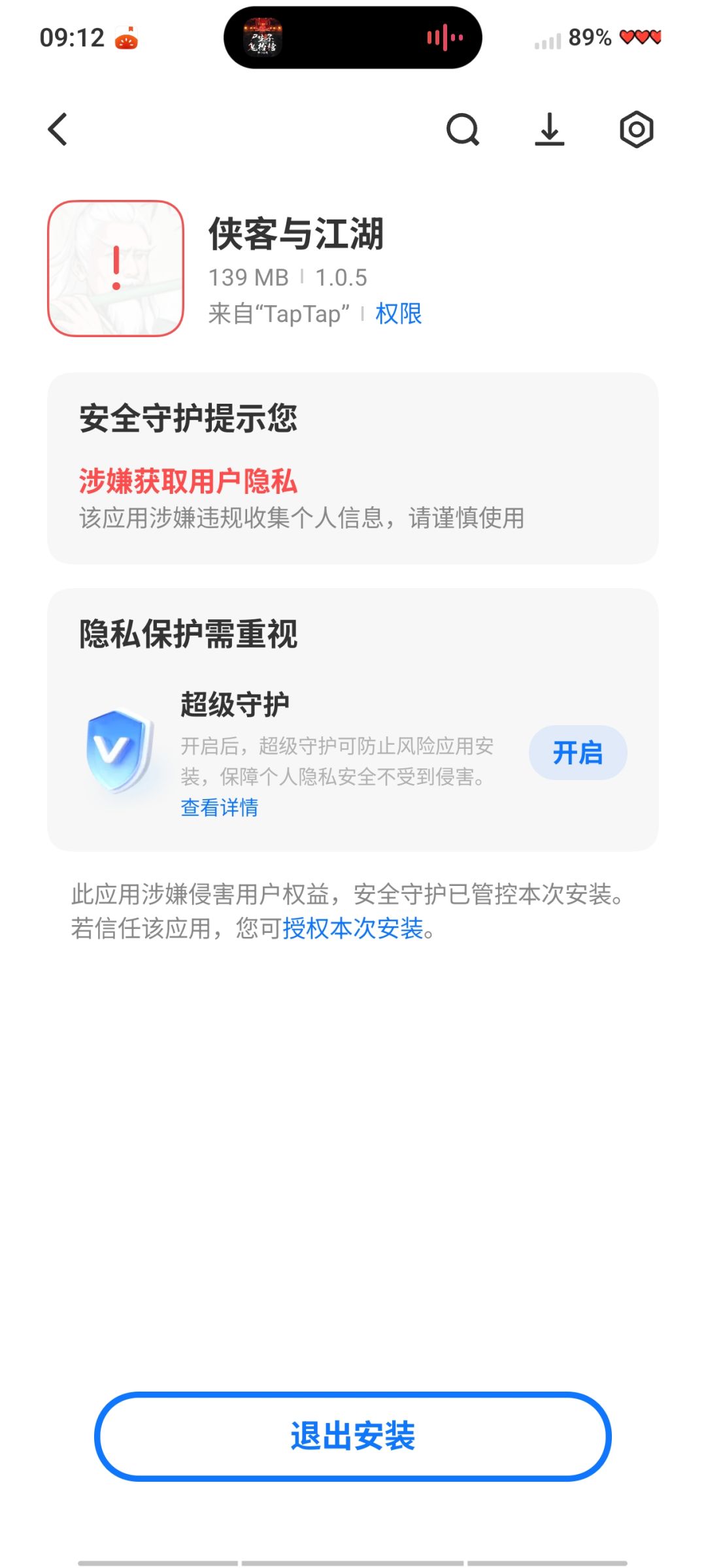 直接违规 1