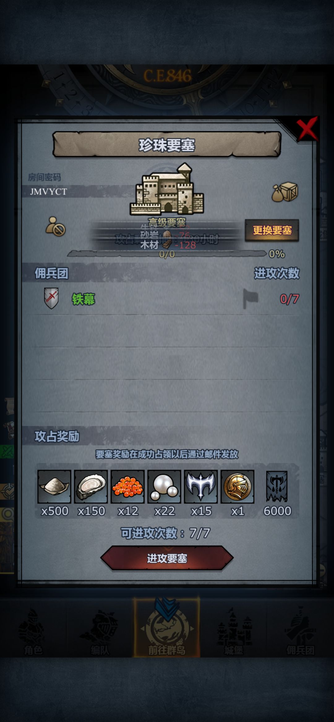 周本车找了好几个一直进不去 2