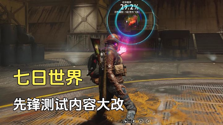 七日世界:先锋测试内容大改,收容物玩法等于重做截图