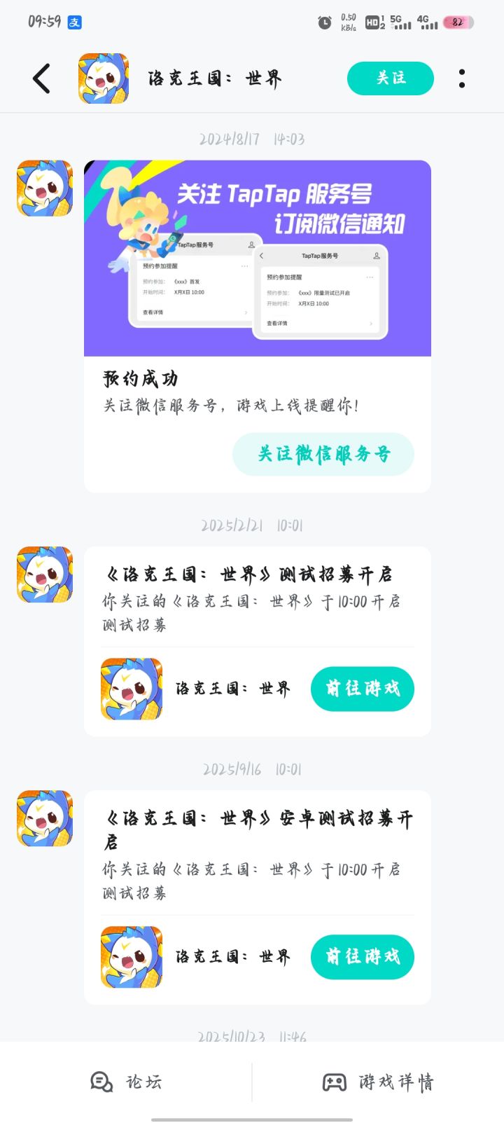 为什么预约了没有预约礼截图