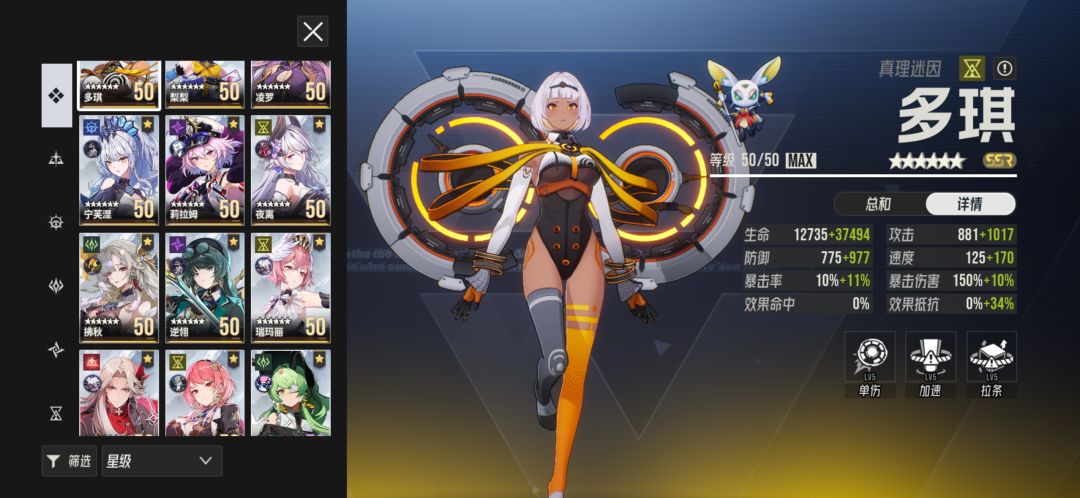 大佬们,多琪要不要重置 1