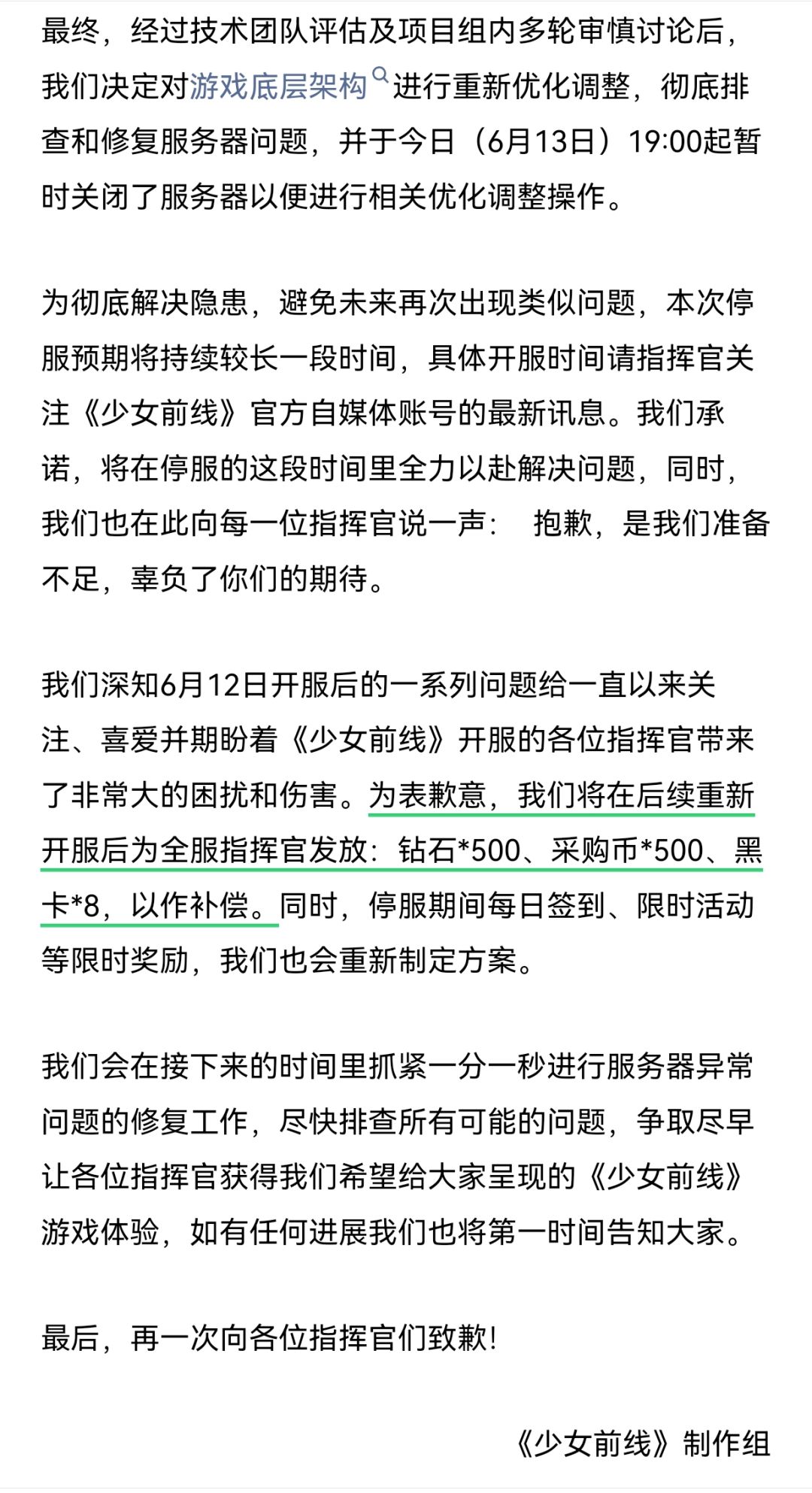 官服终究是滑跪了 1