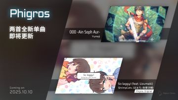 2025年10月10日更新公告