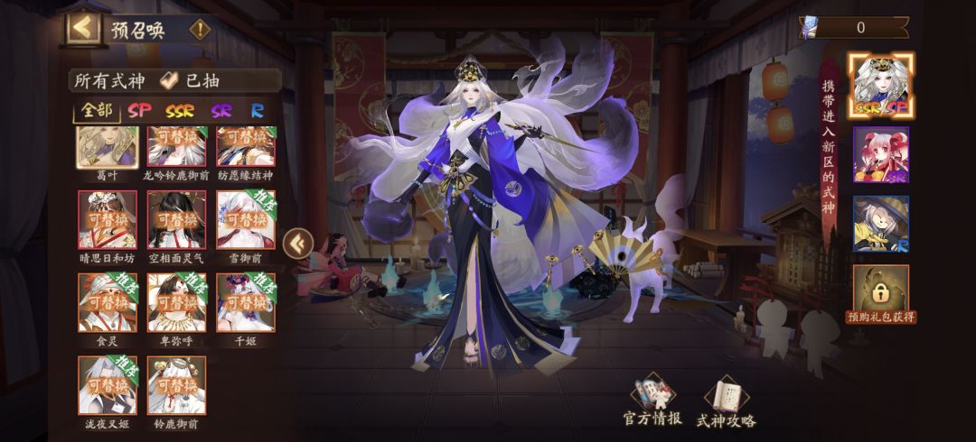 葛叶和神无月分开了了 2