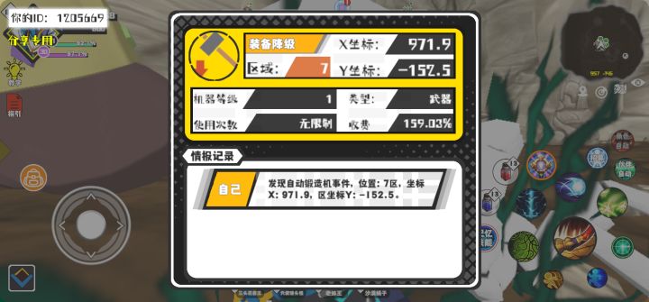 事件分享截图