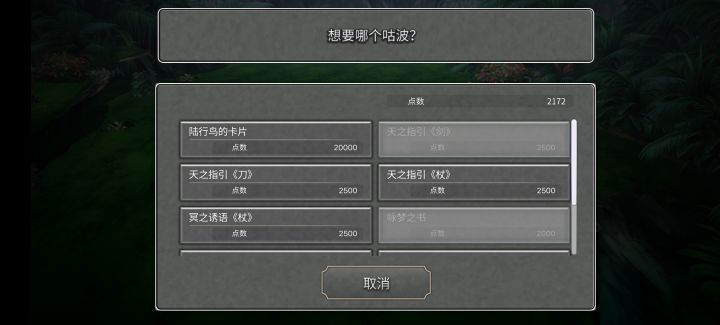 陆行鸟小游戏怎么这么恶心截图