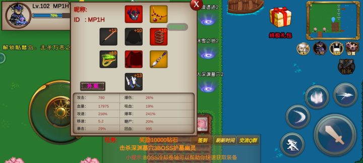 救救吧 求大佬送个装备截图