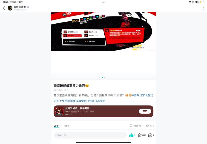 神奇的推流机制截图