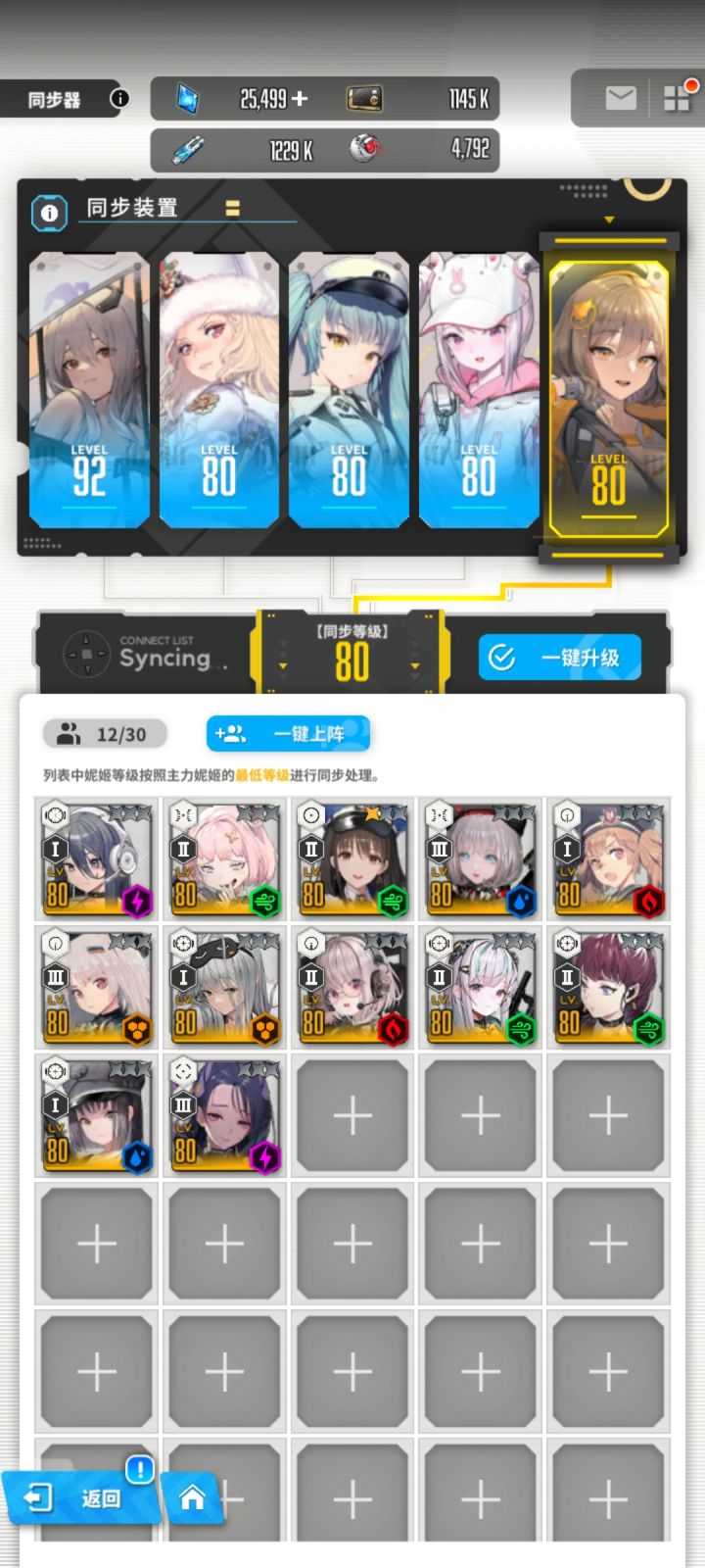 球球好哥哥们帮配个队|•'-'•)و✧截图