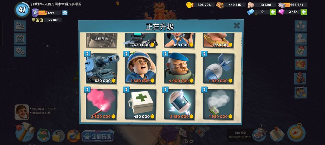 新手一月初开始玩40多天进度 2