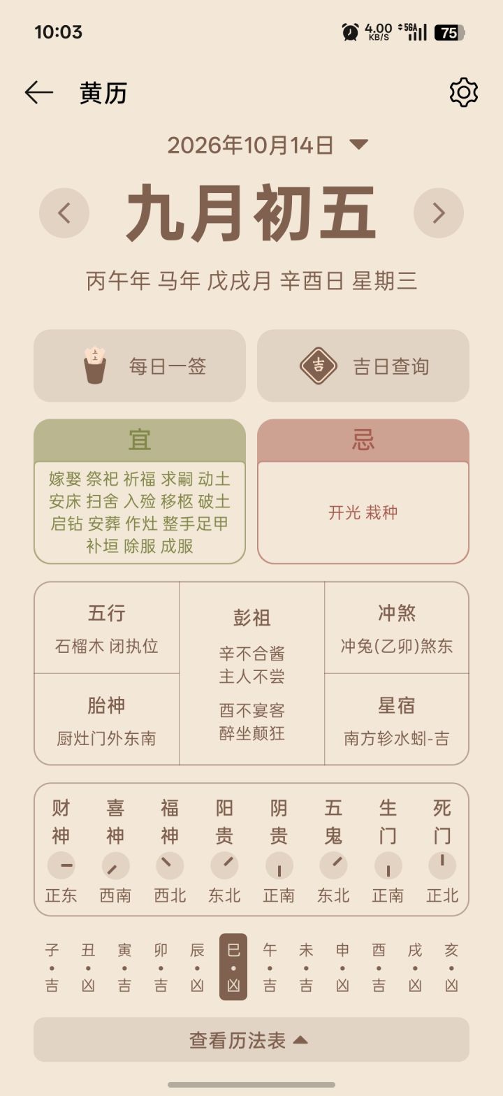 上班么 你们上班吗截图