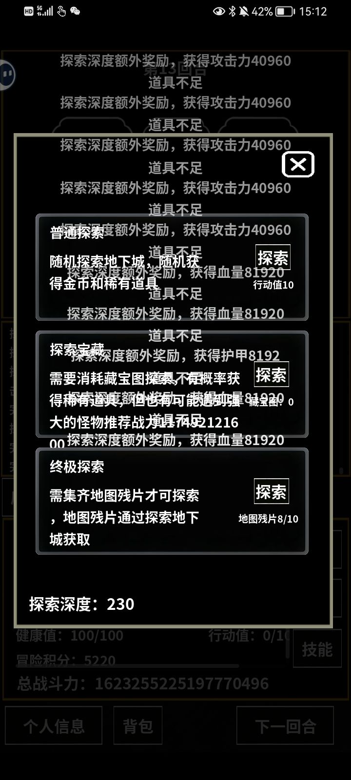图二有bug 1