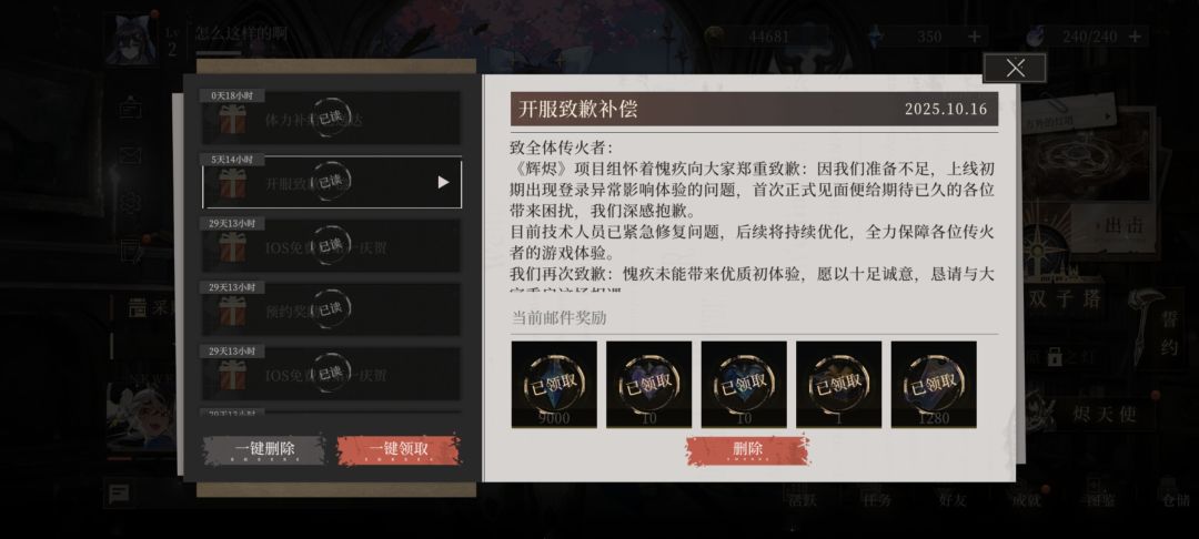 我水晶呢 2