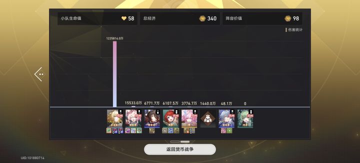 货币战争截图