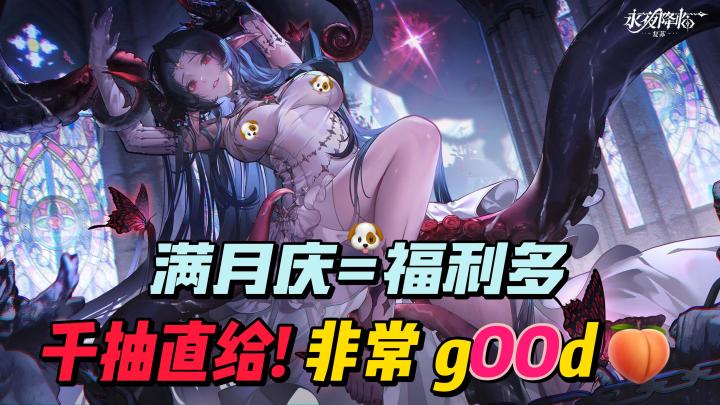 新公测二游🔥送1024抽❗️16+建模➕护肝策略RPG🎉每天半小时爽玩截图