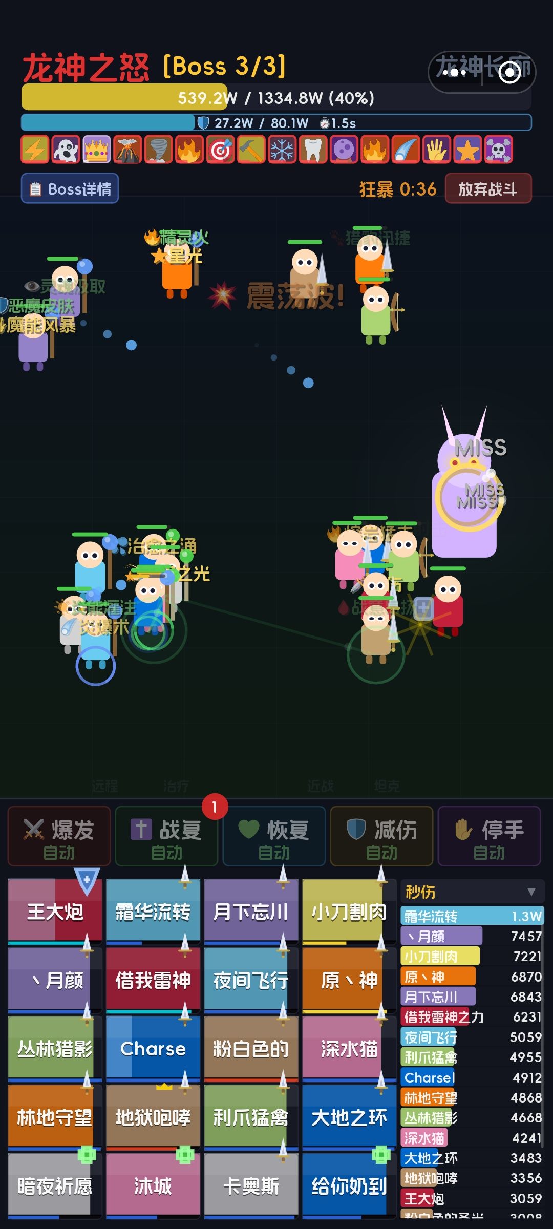 奥法是有点强 1