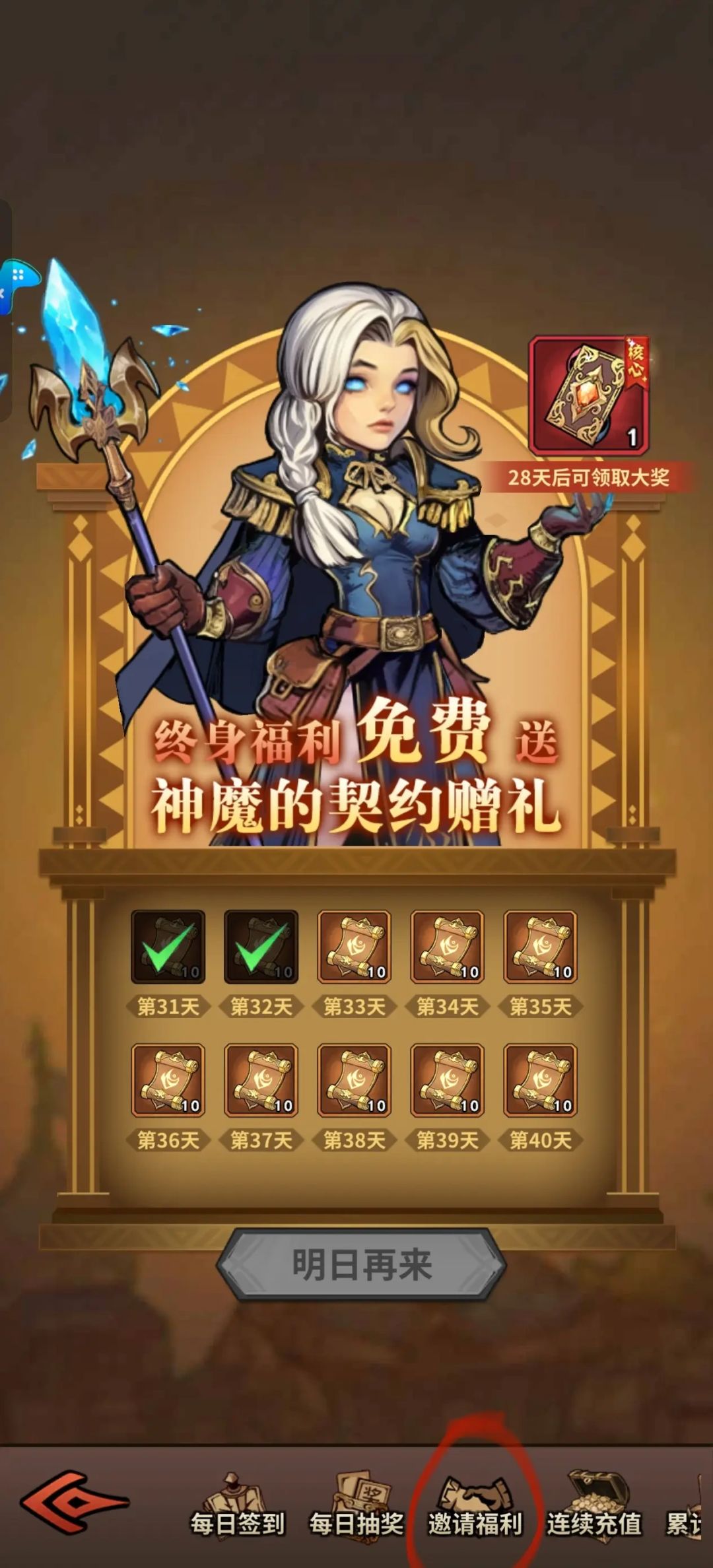 最新礼包码 1