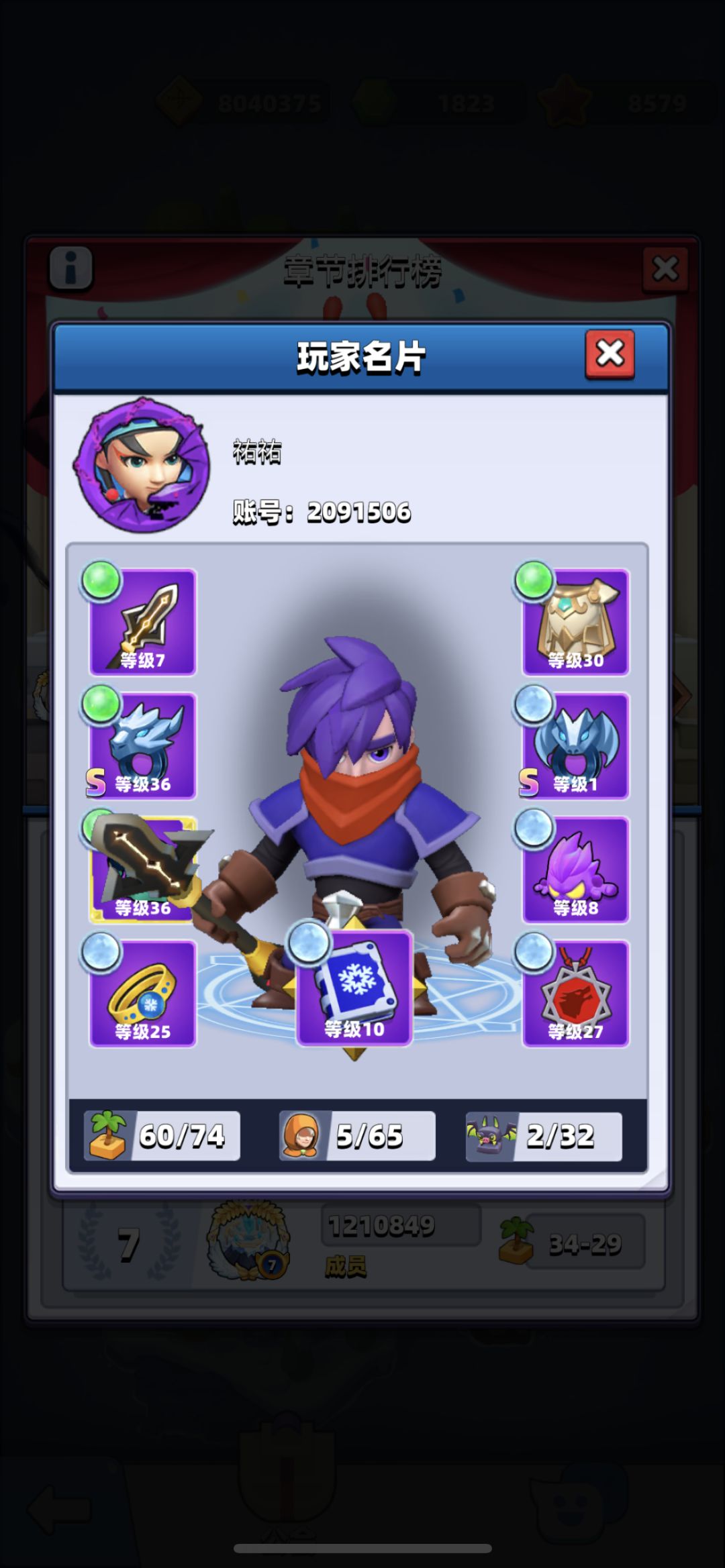 打通60章??? 1