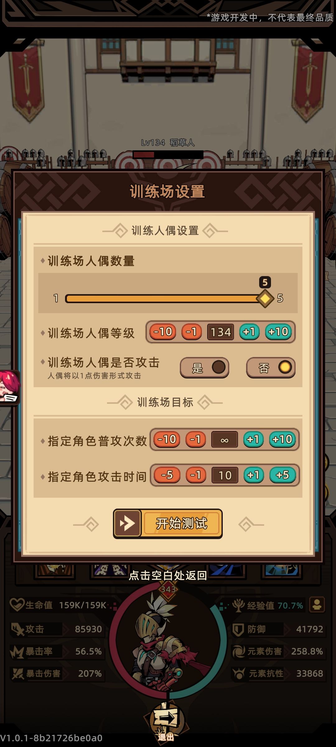 没东西打了 2