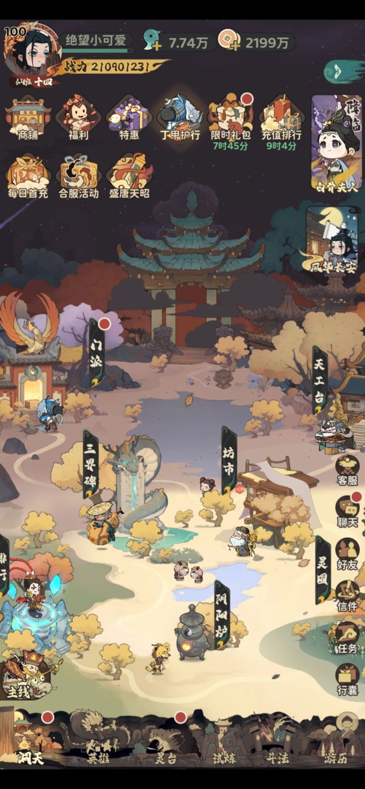 S616 服玩家进来建立组织截图