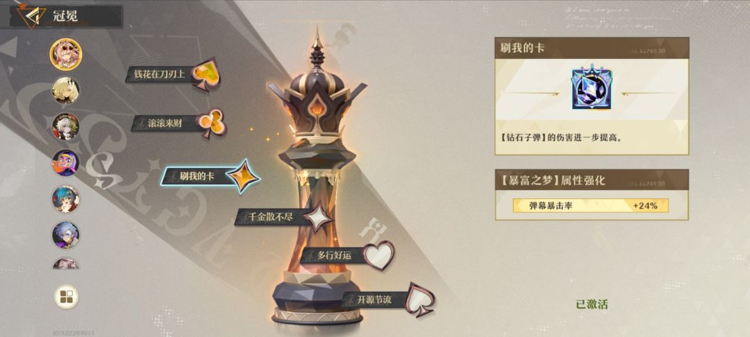 175抽白嫖到3命了 2