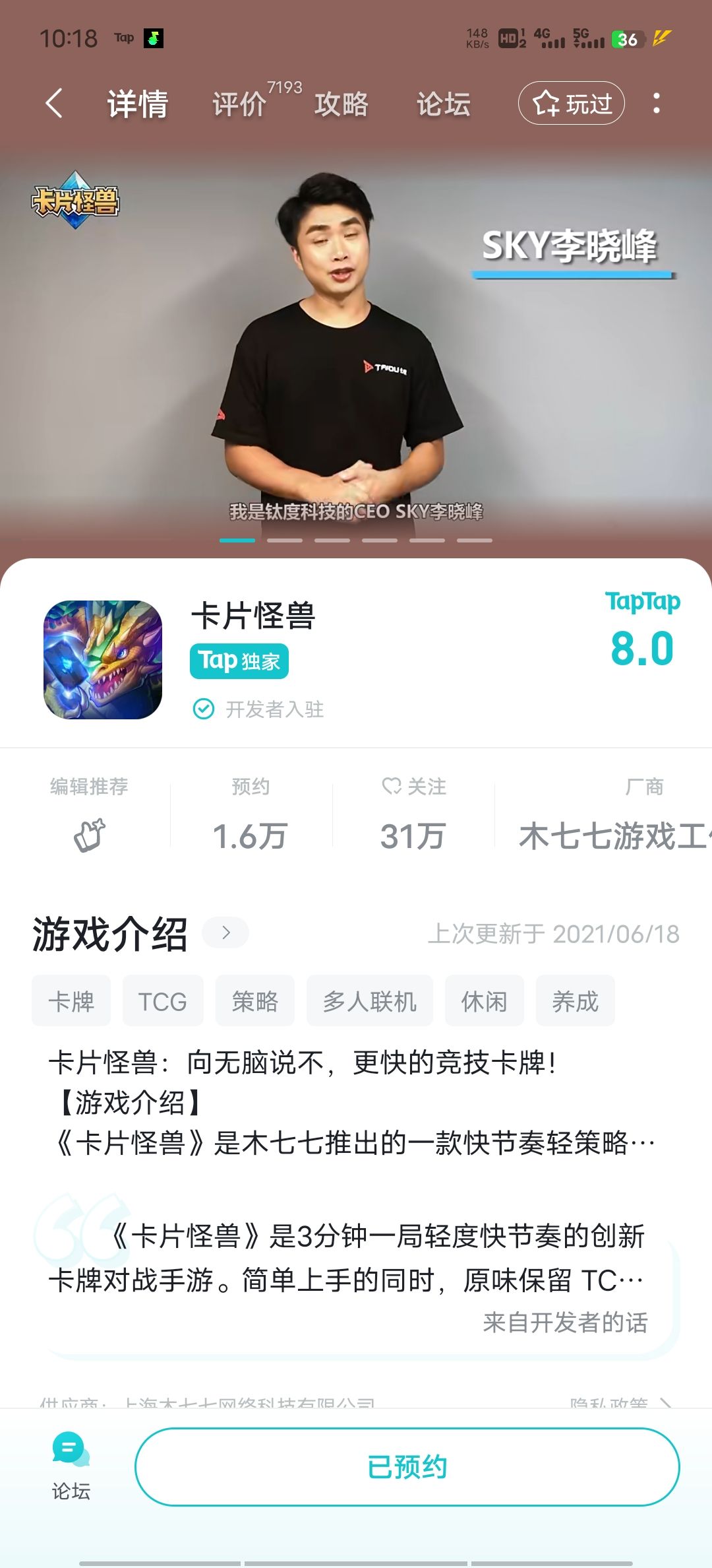 TapTap