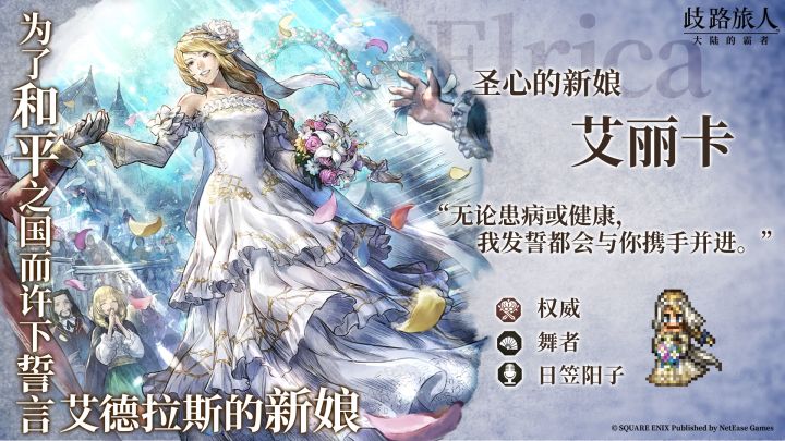 歧路旅人排名下滑!畅销榜掉至百名开外截图