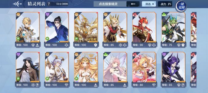 有一人联动截图