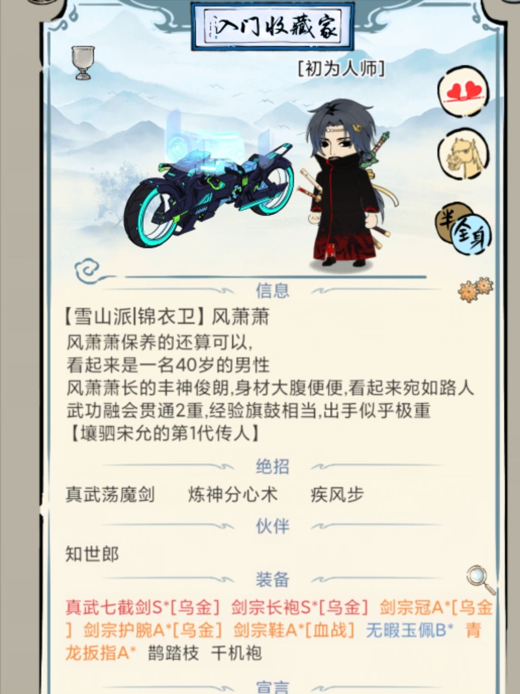 神器 1